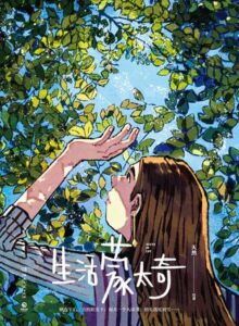 《生活蒙太奇》天然 著/epub+mobi+azw3插图 《生活蒙太奇》天然 著/epub+mobi+azw3插图