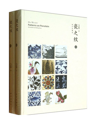 《瓷之纹》[上下]/epub+azw3+mobi+pdf插图